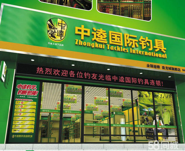 十到二十万渔具投资 中逵国际钓具连锁加盟全解析