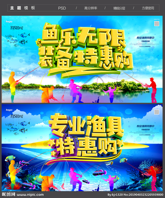 渔具设计图展板模板 广告设计的专业展示方案